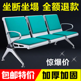加厚三人位排椅机场椅公共候车椅不锈钢连排椅等候椅输液椅候诊椅