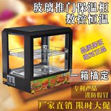 保温柜弧形展示柜商用双层电热台式熟食品烤鸭蛋糕披萨蛋挞汉堡机