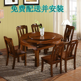 实木餐桌可伸缩橡木餐桌椅组合木质小户型饭桌简约现代圆桌胡桃色