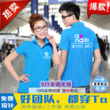 中国移动电信联通商场超市工作服长短袖翻领T恤POLO衫广告衫定制