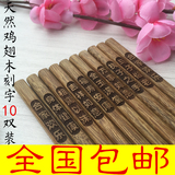 日式原木鸡翅木红檀木定制刻字筷子10双家用套装无漆无蜡长筷送礼