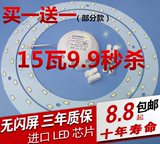 led吸顶灯改造灯板圆环形灯管节能灯泡光源改装贴片超亮灯板配件