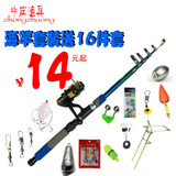 特价钓鱼竿海竿套装2.1 2.4 2.7 3.0 3.6米海杆远投抛竿甩竿渔具