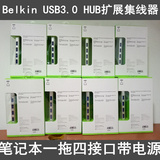 贝尔金 USB3.0分线器HUB扩展集线器笔记本一拖四接口转串口带电源