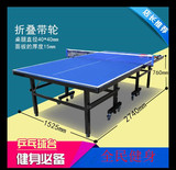 特价    乒乓球台 家用折叠带轮球台 室内标准球桌 红双喜款