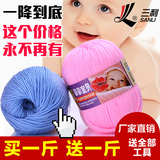 三利正品婴儿童宝宝毛线 牛奶棉线蚕丝蛋白绒线 手编中粗批发特价