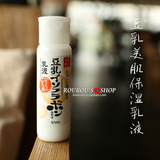 日本销售冠军！新版SANA豆乳美肌保湿乳液150ml 清爽不油腻