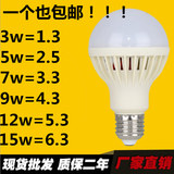 家用超亮led球泡 3w5W7w9w12w15w节能E27螺口LED照明灯泡  白黄光