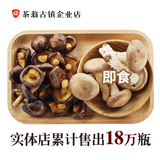 茶翁古镇 香菇脆香菇脆片 原味 即食蘑菇蔬菜干果蔬干脆片零食