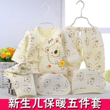 新生儿衣服0-3个月纯棉冬季加厚婴儿保暖内衣套装宝宝用品和尚服