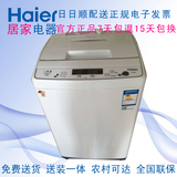 Haier/海尔XQB50-M1268/小神童/XQB55-1268/5/5.5kg全自动洗衣机