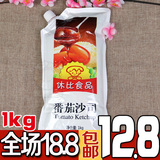 1kg休比番茄沙司酱 寿司料理酱类调料 手抓饼番茄酱 紫菜包饭材料