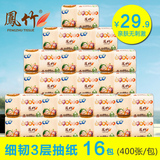 鳳竹 原木纯品抽纸 纸巾卫生纸3层400张16包装批发包邮婴儿可用