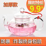 耐热玻璃茶壶加厚花茶壶透明过滤功夫茶具防暴耐高温泡茶壶大容量