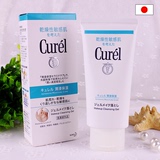 日本正品药妆珂润Curel润浸保湿脸部卸妆啫喱130g敏感肌温和清洁