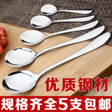 勺不锈钢加厚汤匙儿童餐具小勺子汤勺长柄创意可爱圆勺金属勺韩国