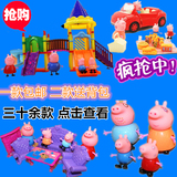 粉红猪小妹佩佩猪小猪佩琪佩奇套装儿童过家家玩具女孩生日礼物