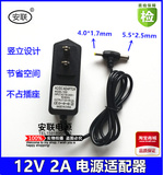 12V2A1.5A电源适配器 监控摄像头 光纤猫 路由 移动DVD EVD充电器