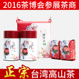 台湾阿里山原装进口高山茶乌龙茶两包300克特价台湾高山乌龙茶