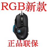 【国行全新RGB版】 罗技G502 RGB幻彩版LOL有线游戏竞技鼠标 现货