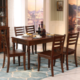 米兰风情美式实木餐桌组合6人小户型长方形黑胡桃木饭桌8T02