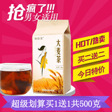 买1送1大麦茶原味大麦茶袋泡茶原装出口日本韩国大麦茶包邮