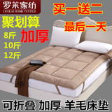 羊毛床垫加厚可折叠床褥子学生床1.2米1.5m1.8米单人床垫双人垫被