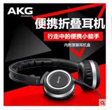 原装正品 AKG/爱科技 K450 头戴式耳机 低音耳机 包邮