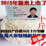 五常大米黑龙江农家自产东北正宗稻花香贡米香米有机特级5kg包邮