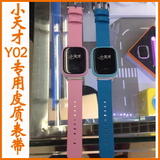 【定制】小天才电话手表表带y02专用 粉蓝色皮质表带可拆卸y02