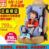 好孩子Goodbaby汽车儿童安全座椅CS901/609欧标ECE认证