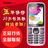 Haier/海尔 M311正品直板儿童备用手机迷你小手机老年机老人机