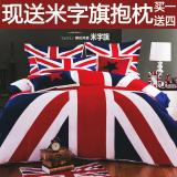 英国旗春秋简约床单被套床上用品米字旗全棉磨毛四件套夏季英伦风