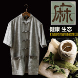 中国风唐装男中老年夏季短袖衬衫中式大码立领亚麻汉服上衣爸爸装