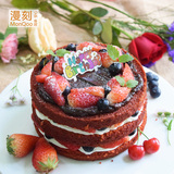 漫刻|上海红丝绒巧克力新鲜浆果阵地裸蛋糕 生日周岁结婚 同城8寸