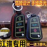 专用于16款江淮二代瑞风S3汽车钥匙包锁匙扣瑞风S3真皮手缝钥匙套