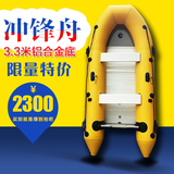特价3.3米铝合金底冲锋舟充气橡皮艇加厚钓鱼船硬底皮划艇船外机