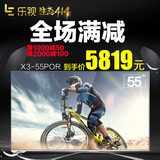 乐视TV X3-55 Pro55英寸4K智能高清led液晶电视机网络平板大彩电