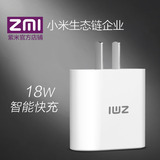 ZMI紫米快速充电器头12V9V5V 18W快充QC2.0安卓手机通用适配器