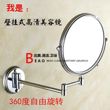 壁挂式美容镜浴室壁挂旋转化妆镜折叠梳妆镜卫生间伸缩镜子