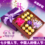 费列罗德芙巧克力礼盒装礼品装玫瑰花送女友七夕生日情人节礼物
