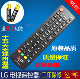 包邮 原装版LG液晶电视遥控器 AKB73715618 通用于AKB73715619