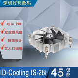ID-Cooling IS-26i 超薄CPU散热器支持4pin PMW温控风扇 LGA115X