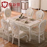 度谷佳家具 欧式餐桌实木雕花餐桌餐厅大理石长方形法式饭桌组合