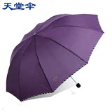 天堂伞旗舰店雨伞折叠超大加固防紫外线晴雨两用伞三折伞男士女士