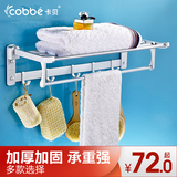卡贝浴室太空铝40-60cm毛巾架 加厚双层折叠五金挂件置物架浴巾架