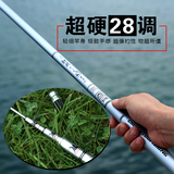 川佐日本进口碳素鱼竿4.5.4米28调台钓竿手竿钓鱼竿限量款台钓竿