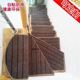 特价定制复式阁楼梯垫子免胶自粘防滑实木条纹楼梯地毯转角踏步垫