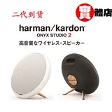 哈曼卡顿harman／kardon Onyx Studio 2代 二代 便携式蓝牙音箱