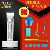 CODOS/科德士330小推剪理发器发廊专用推剪修发器剃头刀充电推剪